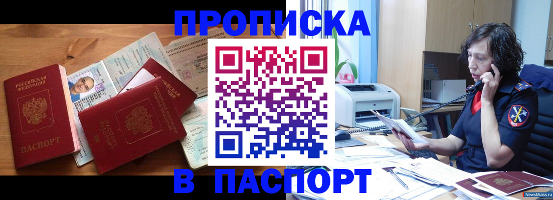 временная регистрация для всех в Назарово