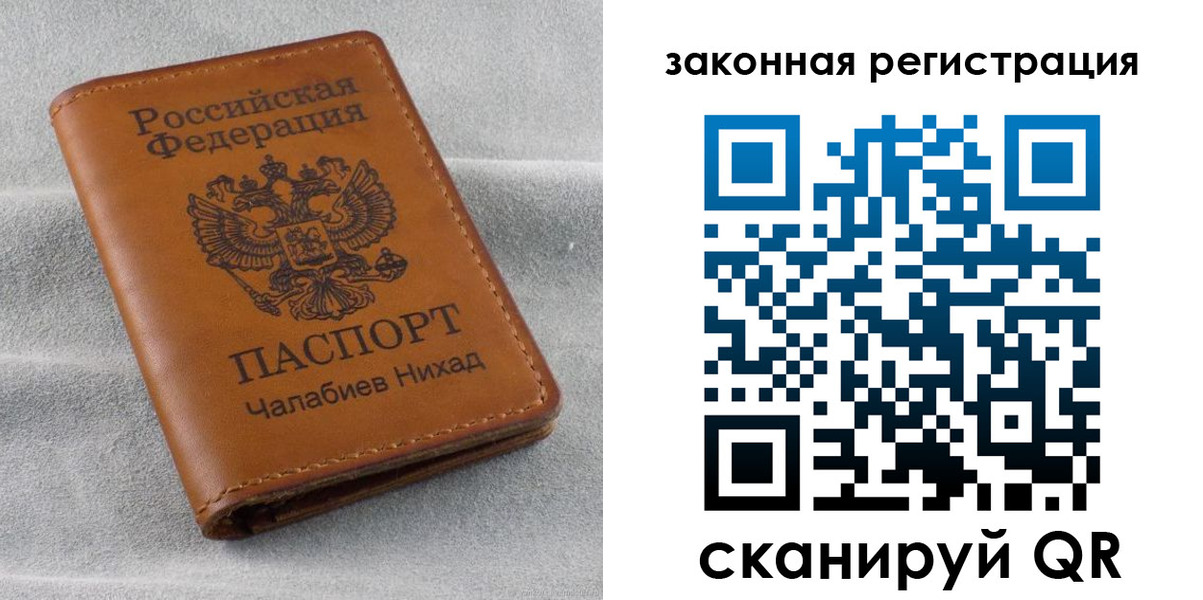 прописка для военкомата в Назарово