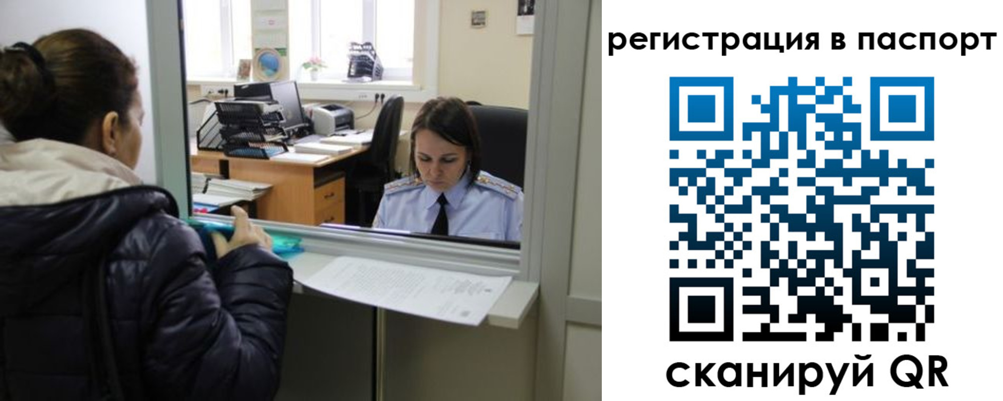 временная регистрация поиск в Назарово