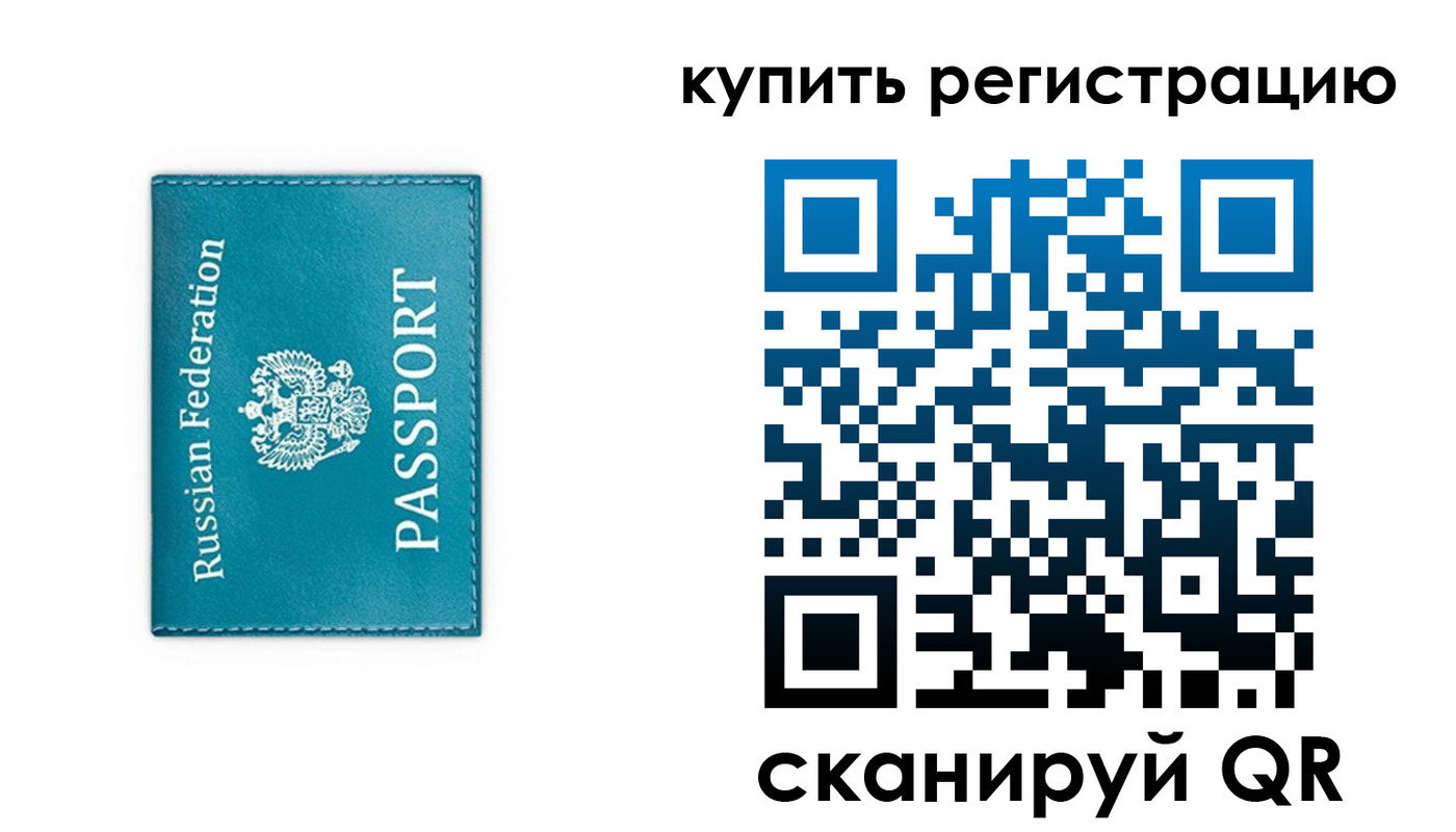 прописка иностранных граждан в Назарово