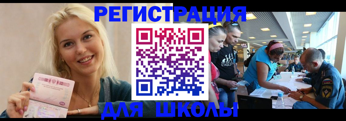 временная регистрация в Назарово