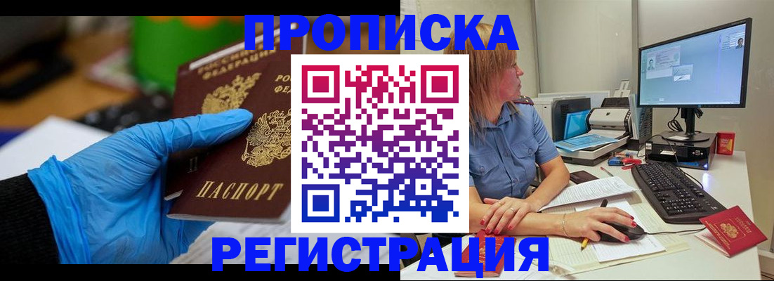 временная регистрация поиск в Назарово