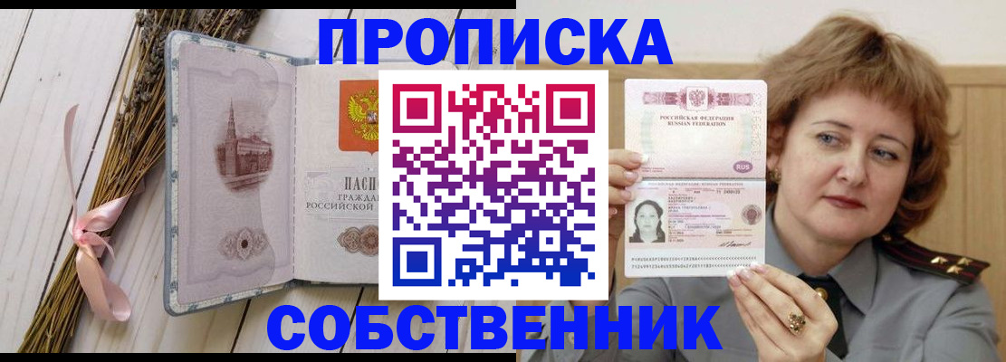 регистрация в Назарово