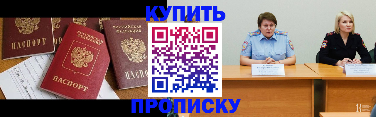 временная регистрация поиск в Назарово