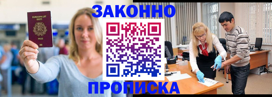 временная регистрация гарантия в Назарово